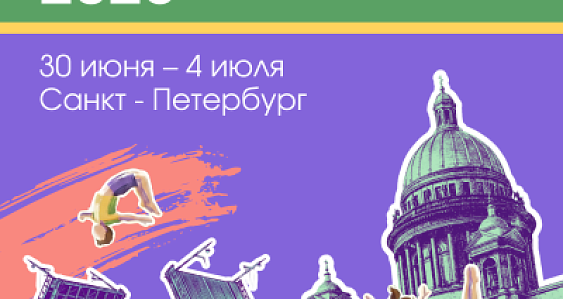 Europegym летние сборы 2026 в Санкт-Петербурге! Присоединяйтесь!